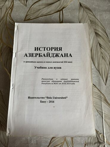 методическое пособие по английскому языку 6 класс азербайджан: Bu kitab Azərbaycanın qədim dövrlərdən XXI əsrin ilk onilliklərinə