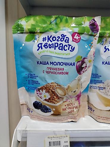 горошок детский: Детская молочная каша «Когда я вырасту» — гречневая с черносливом. - — 1