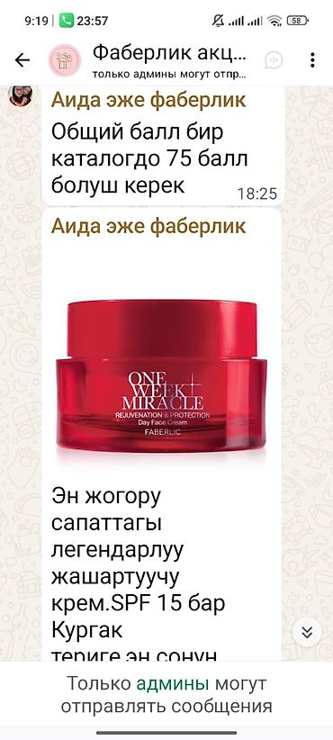 полир: Чистящее средство: Универсальное, Розница — 7