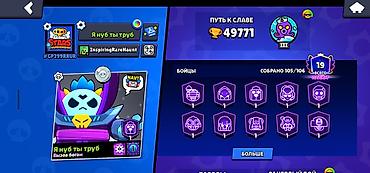 бравыл старс: Игровой аккаунт Brawl Stars. был куплен бравл пасс плюс. на счёт цены — 2