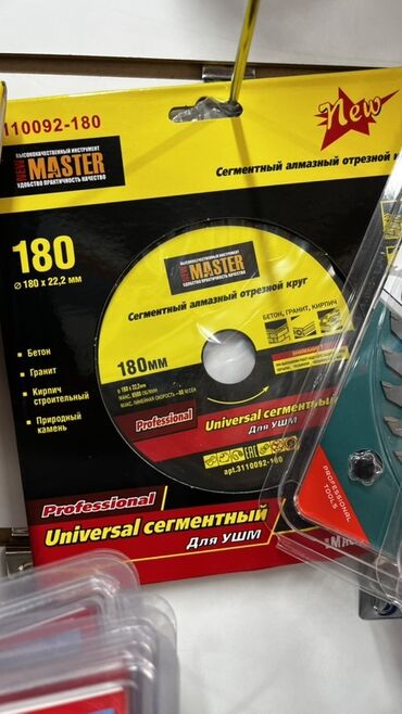 виброшлифовальная машина цена: Сегментный алмазный отрезной круг Master диаметром 180 мм предназначен