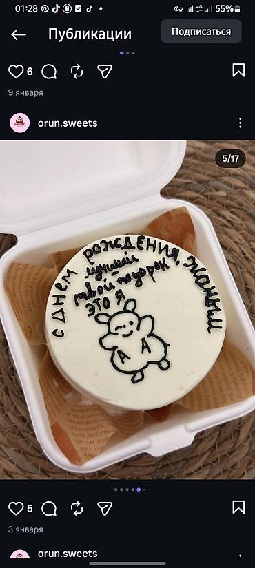 Кондитерские изделия, сладости: Мини-торты в индивидуальных боксах с кремовым оформлением и надписями — 2