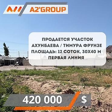 12 соток, Для строительства