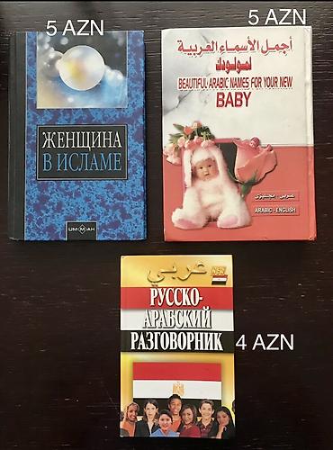 Книги разной тематики, по 4 ман. Все в отличном состоянии