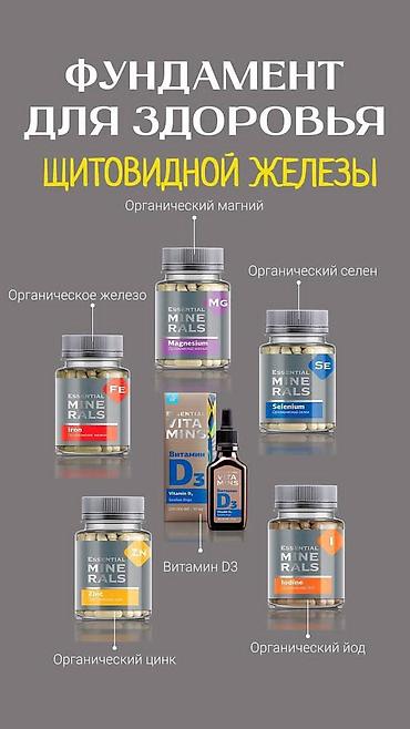 Другие услуги в сфере красоты и здоровья: Ден соолукка кам көрүү — бүгүнтөн башталат 🌿 Достор, мен «Сибирское — 8