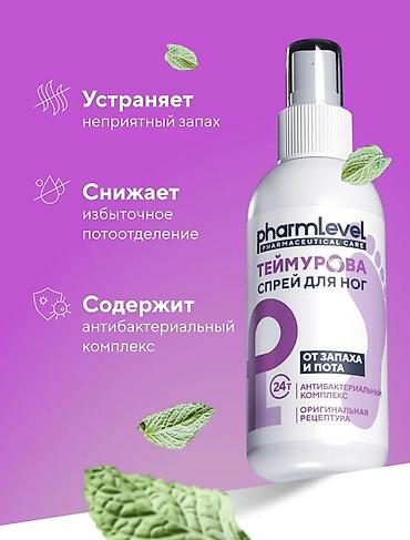 битке каршы спрей: Набор Pharmlevel Теймурова: спрей для ног + крем-пудра Назначение: - — 2