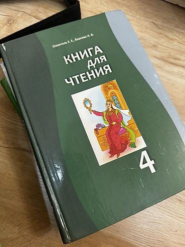 власова: Учебники для начальной школы (комплект): 1) Родиноведение, 4 класс - — 2