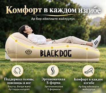 кемпин: Надувной лежак Black Dog Lounge Chair со встроенным электрическим — 6