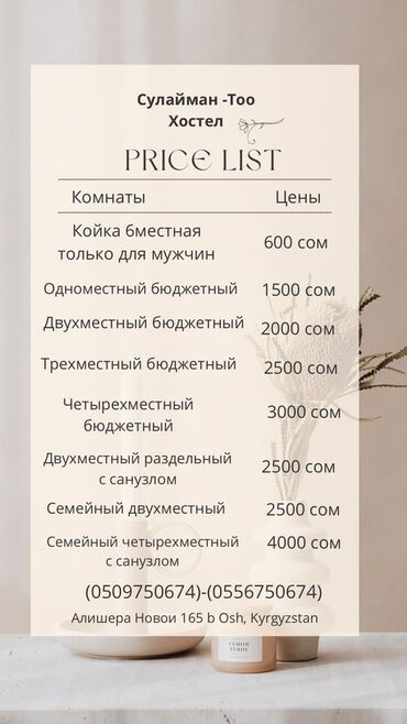 Посуточная аренда комнат: 300 м², С мебелью — 10