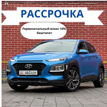 Hyundai: Hyundai Kona: 2017 г., 1.6 л, Автомат, Бензин, Внедорожник