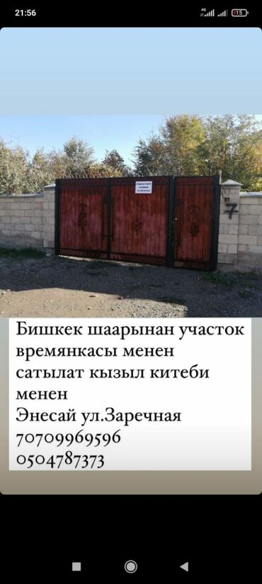 дома в чуйской области: Времянка, 500 кв. м, 2 бөлмө, Менчик ээси, Эски ремонт