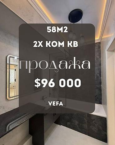 vefa: 2 комнаты, 58 м², Вефа ТЦ Элитка, 5 этаж, Евроремонт — 1