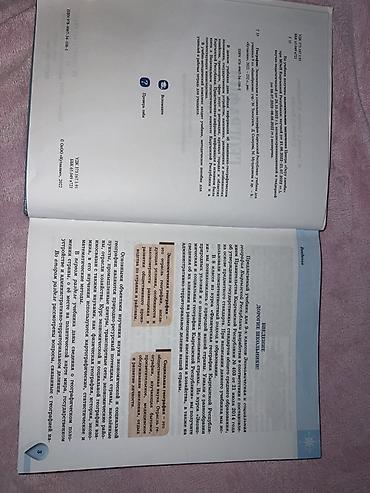 Книги и журналы: Учебники для средней школы (набор): 1) Алгебра, 8 класс - — 6