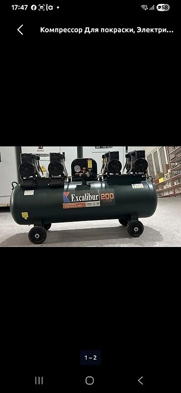 Маслобезмасляный воздушный компрессор Excalibur U1500*4-200L Основные