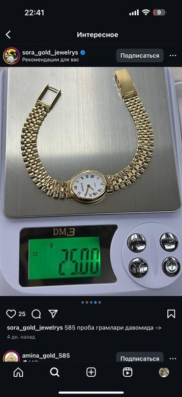 Браслеты: Золотые браслеты и цепочки — широкий выбор моделей Описание: - — 49