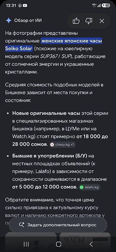 casio original: Классические часы часы, Seiko, Япония, Оригинал, Женские, Б/у — 3