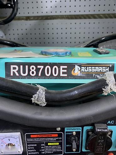 осветитель: Бензиновый генератор Russmash RU8700E - Тип: переносной — 2