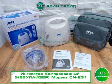 небулайзер для детей цена: AND CN-231 - компрессорный небулайзер для комфортного и эффективного