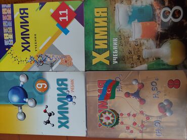 мсо по азербайджанскому языку 3 класс: Учебники по химии. Kimya dərslik rus bölməsi. 4u birlikde 10azn