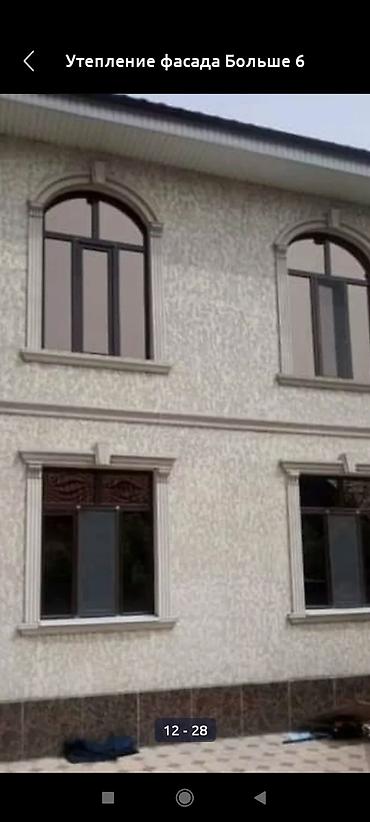 Утепление: Утепление фасада, Утепление балкона, лоджии, Утепление стен | Утепление дома, Утепление квартиры, Утепление склада Пенопласт, Penoplex, Пенополистирол Больше 6 лет опыта at lalafo.kg — 14 Утепление: Утепление фасада, Утепление балкона, лоджии, Утепление стен | Утепление дома, Утепление квартиры, Утепление склада Пенопласт, Penoplex, Пенополистирол Больше 6 лет опыта — 14