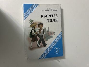 Детские книги: Книга в хорошем состоянии не порванная!