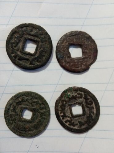 китайские монеты: 2 тургеш 1 китайский 1 арслонид