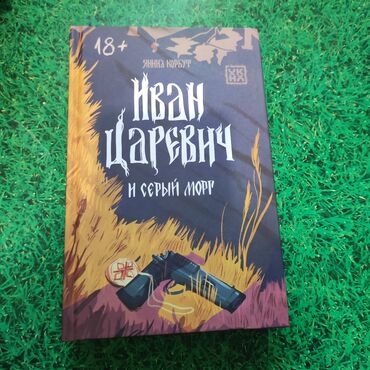 Художественная литература: Продаю книги — 5