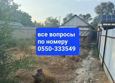 рабочий городок дом участок: 5 соток, Бизнес үчүн