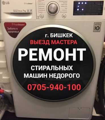 айфон на запчаст: Кир жуугучтардын бардык турлорун ондойбуз. 3 ай кепилдик берилет!