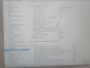 чехол для macbook pro 15: Apple MacBook Pro 15" (алюминиевый unibody) Комплектация: - ноутбук — 3