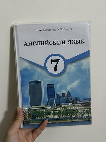 Другие учебники: Продам комплект учебников за 7 класс. В наборе 11 книг: • История — 11