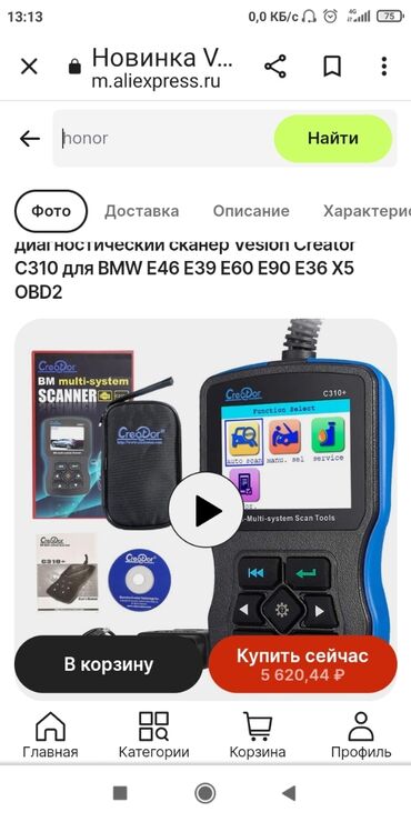 сканеры планшетный: BMW scanner Диагностический прибор Дилерского Уровня для BMW