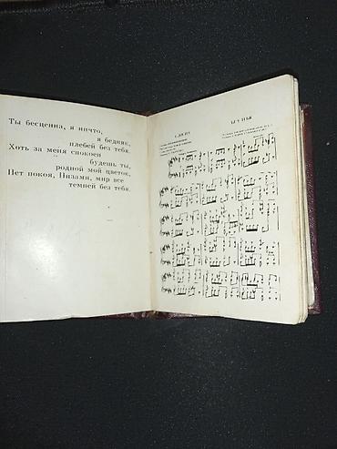 korg sintezator satisi teze: Üzeyir Hacıbəyovun “Sənsiz / Sevgili canan” adlı antik kiçik formatlı — 4