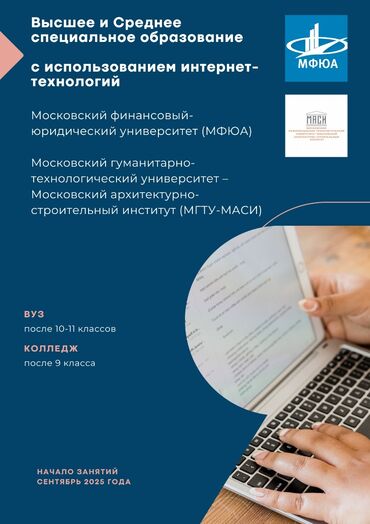 обучение на погрузчик цена: Образовательный процесс Очно-заочное и заочное обучение с применением