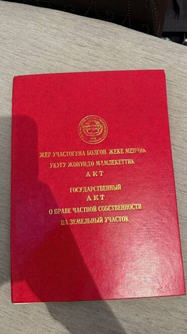 в аренду под швейный цех: 6 соток, Курулуш, Кызыл китеп
