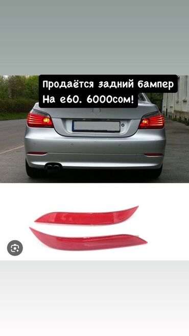 банпер ауди 100: Бампер Задний BMW, Б/у, Оригинал