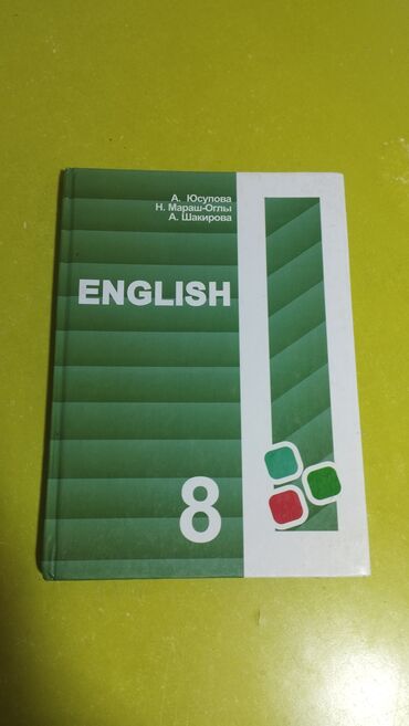 текст песни кыргызстан на английском: Продам учебники по английскому языку. состояние отличное