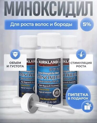 minoxidil бишкек: 800 сом за 1шт 3500 комплект Миноксидил Миноксидил Миноксидил Лосьон