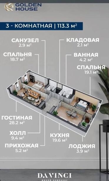ипотека на 10 лет без первоначального взноса бишкек: 3 бөлмө, 113 кв. м, Жеке план, 14 кабат