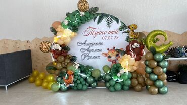 Организация мероприятий: Организация мероприятий | Оформление мероприятий — 26