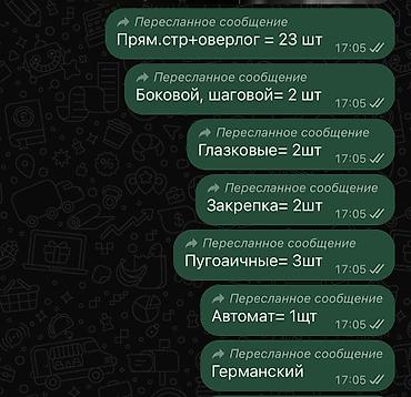jack оверлок: В наличии, Самовывоз — 9