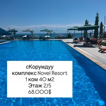 дома село кок жар: 1 комната, 40 м², Элитка, 2 этаж, Евроремонт