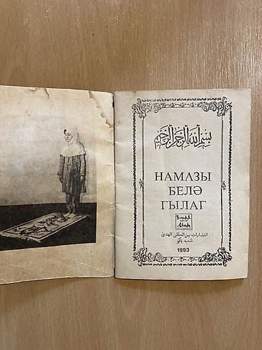 Dini kitablar: Kiril qrafikalı Azərbaycan türkcəsi (səhifələrdə “НАМАЗЫ БЕЛӘ ГЫЛАГ” — 2
