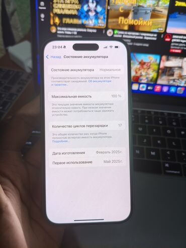 купить бу айфоны: IPhone 16, Б/у, 256 ГБ, Зарядное устройство, Защитное стекло, Кабель, 100 %