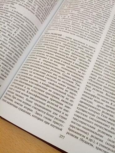 Другие книги и журналы: Коллекционные словари 1. Толковый словарь русского языка под редакцией — 14