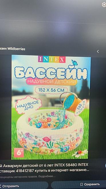 фикс unknown: Надувные бассейны Intex — для отдыха во дворе и на даче. Варианты: - — 3