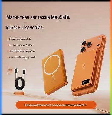 Ультратонкий магнитный внешний аккумулятор MagSafe - Цвета: звёздное