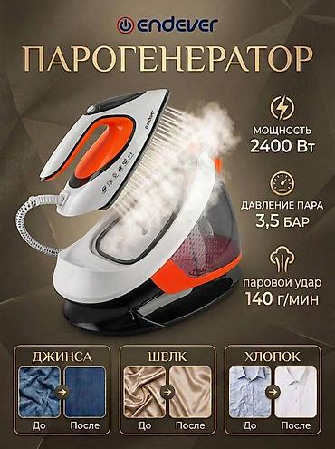 парогенератора: Парогенератор Керамический, 1 л — 2