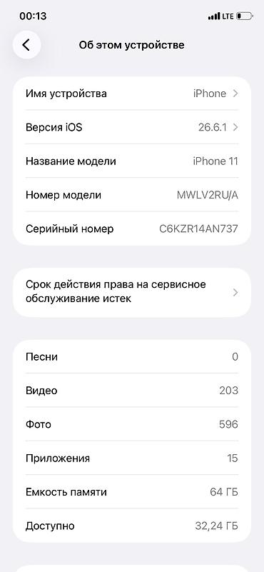 air 3s: Продаю айфон 11 В иделае Обмен интерсует Все раьотет как надо На — 3