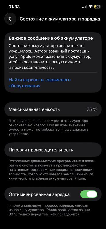 Apple iPhone: IPhone 12, Б/у, 128 ГБ, Синий, Защитное стекло, Чехол, Коробка, 75 % — 11